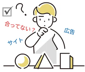 整合性が取れていない